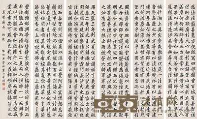 张伯英 行书 六屏 144×38cm